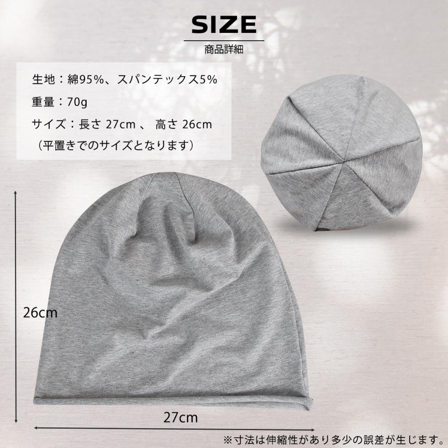 ニット帽 ニットキャップ メンズ レディース 帽子 ビーニー インナー キャップ 春夏秋冬 医療用帽子 薄手 |  | 18