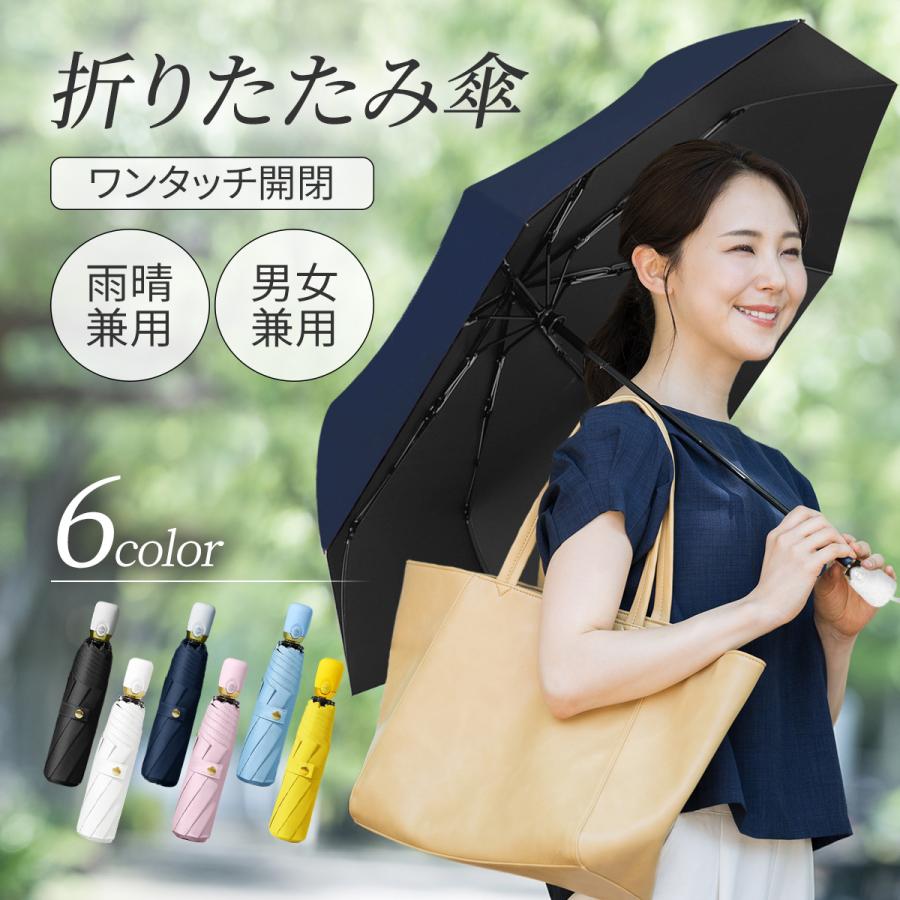 折りたたみ傘 晴雨兼用 自動開閉 レディース 日傘 雨傘 UVカット 遮熱 遮光 コンパクト ワンタッチ | 