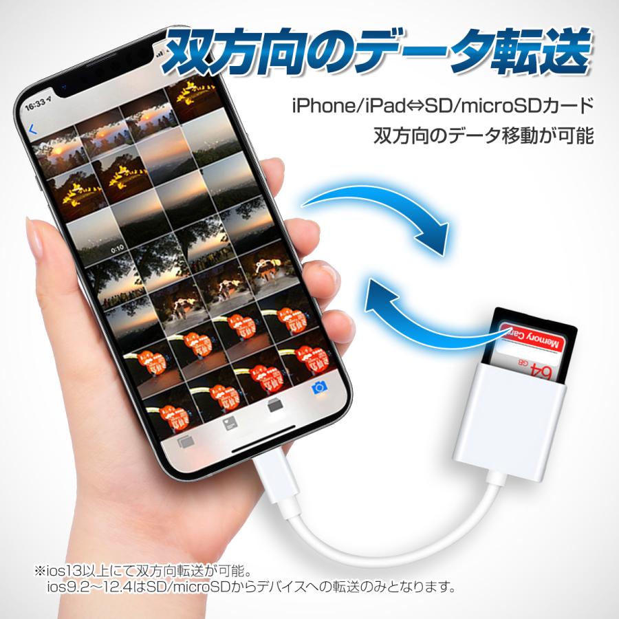 SD カードリーダー タイプ C ライトニング iPhone iPad用 マイクロ TF データ 転送 メモリ バックアップ カメラ ファイル 移動 高速 |  | 08