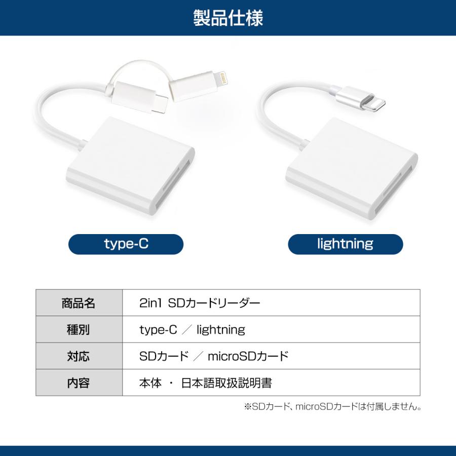 SD カードリーダー タイプ C ライトニング iPhone iPad用 マイクロ TF データ 転送 メモリ バックアップ カメラ ファイル 移動 高速 |  | 11