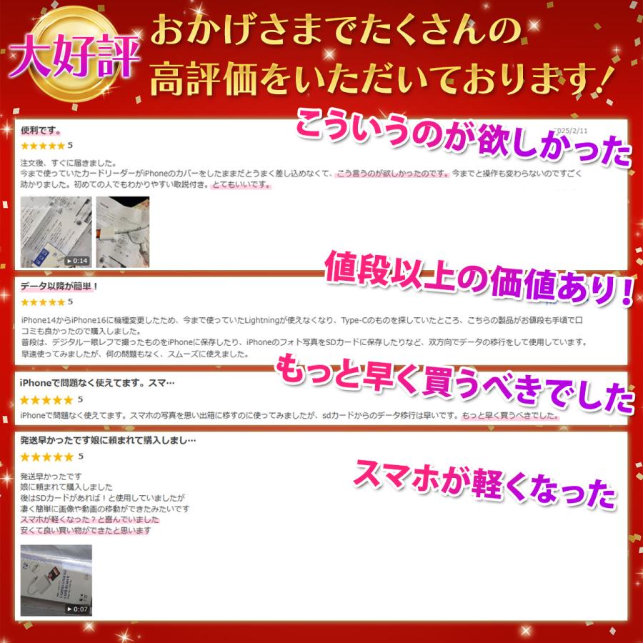 SD カードリーダー タイプ C ライトニング iPhone iPad用 マイクロ TF データ 転送 メモリ バックアップ カメラ ファイル 移動 高速 |  | 03