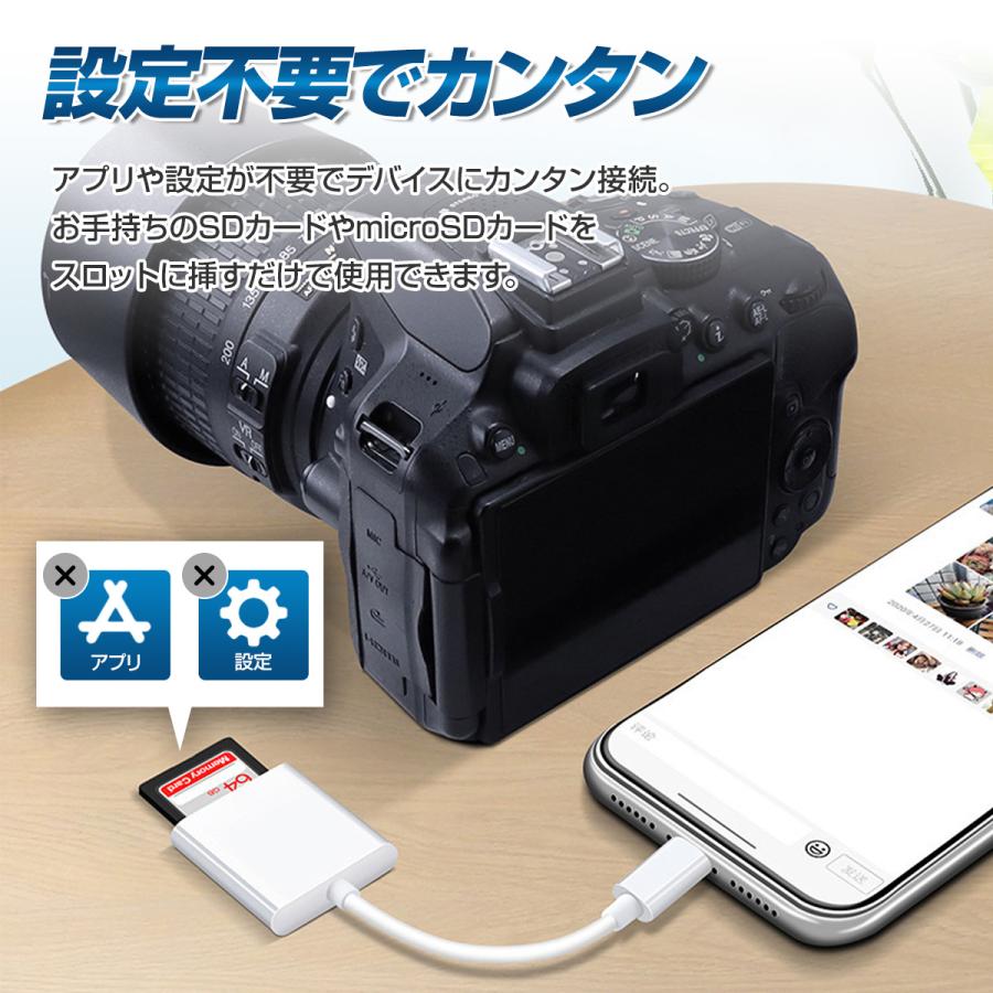 SD カードリーダー タイプ C ライトニング iPhone iPad用 マイクロ TF データ 転送 メモリ バックアップ カメラ ファイル 移動 高速 |  | 07