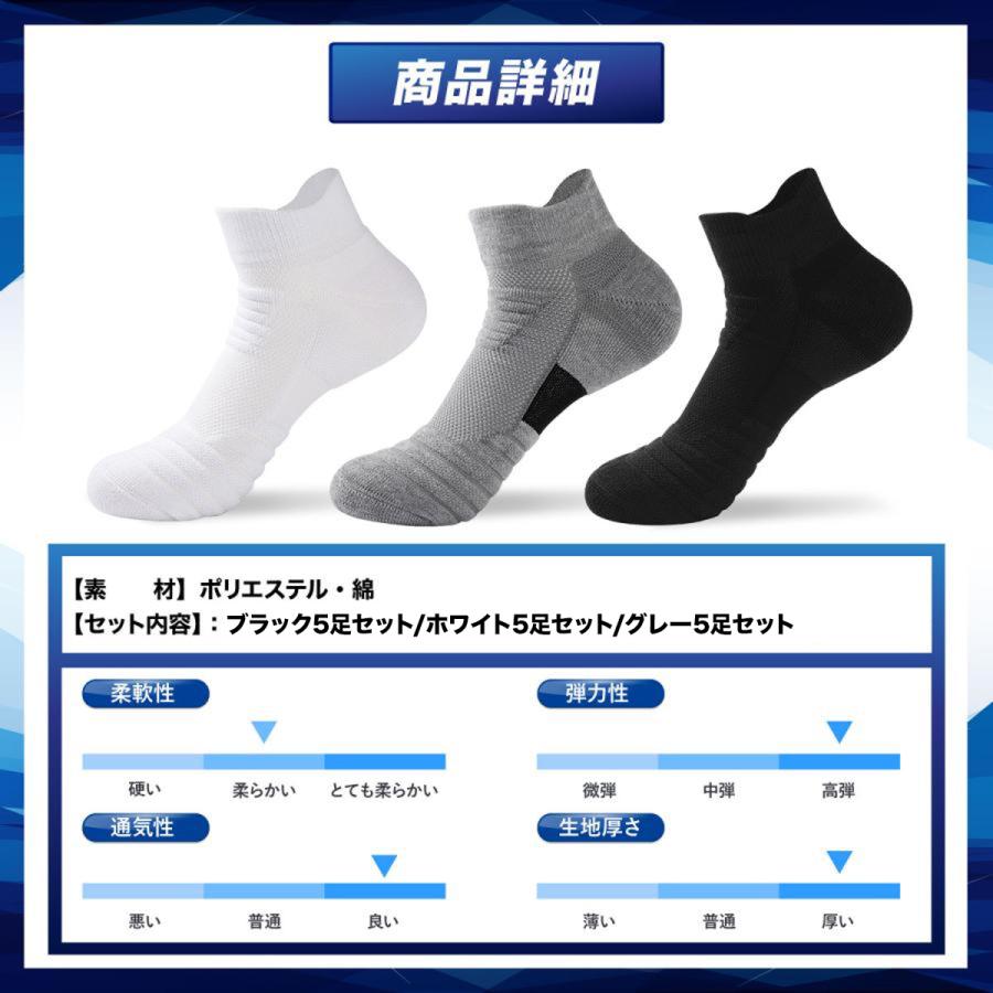靴下 スポーツ メンズ ショート ソックス くるぶし 短め 運動 学生 厚手 セット |  | 19