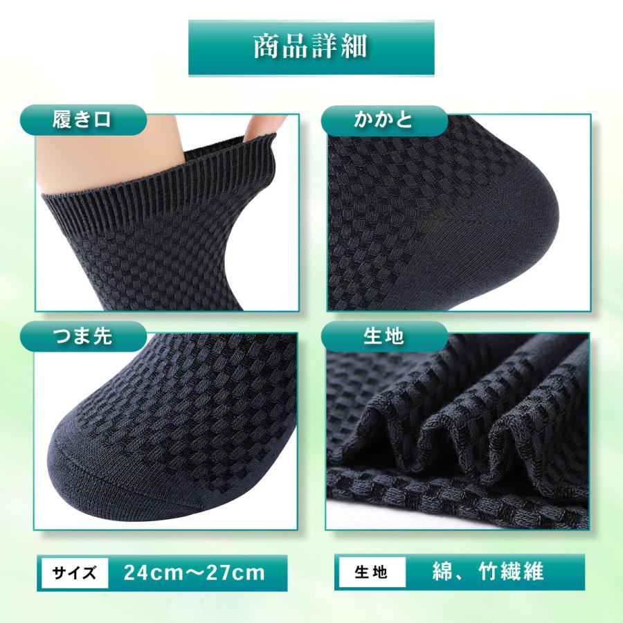 靴下 メンズ ビジネスソックス 防臭 黒 ブラック セット 春 夏 秋 冬  紳士靴下 竹繊維 抗菌 |  | 19