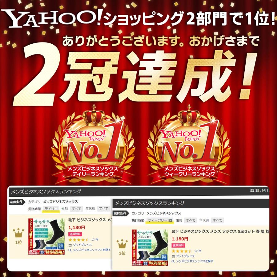 靴下 メンズ ビジネスソックス 防臭 黒 ブラック セット 春 夏 秋 冬  紳士靴下 竹繊維 抗菌 |  | 10