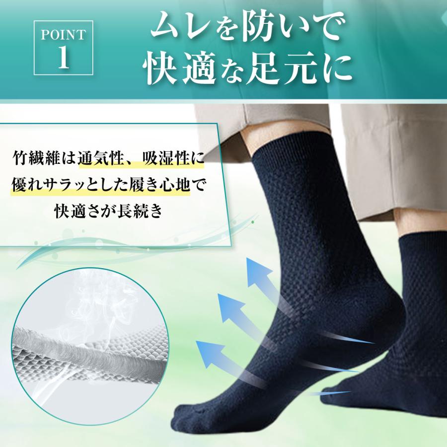 靴下 メンズ ビジネスソックス 防臭 黒 ブラック セット 春 夏 秋 冬  紳士靴下 竹繊維 抗菌 |  | 14