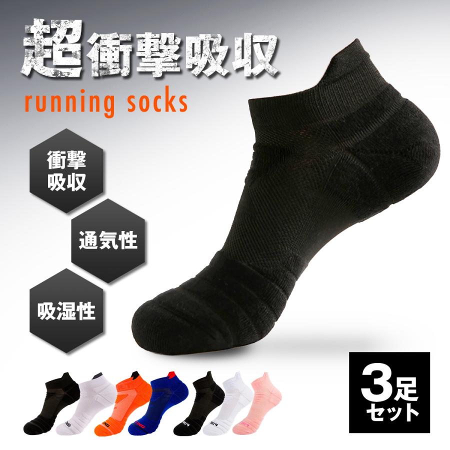 ランニング ソックス 靴下 メンズ レディース スポーツ ジョギング ウォーキング ゴルフ テニス 衝撃吸収 | 