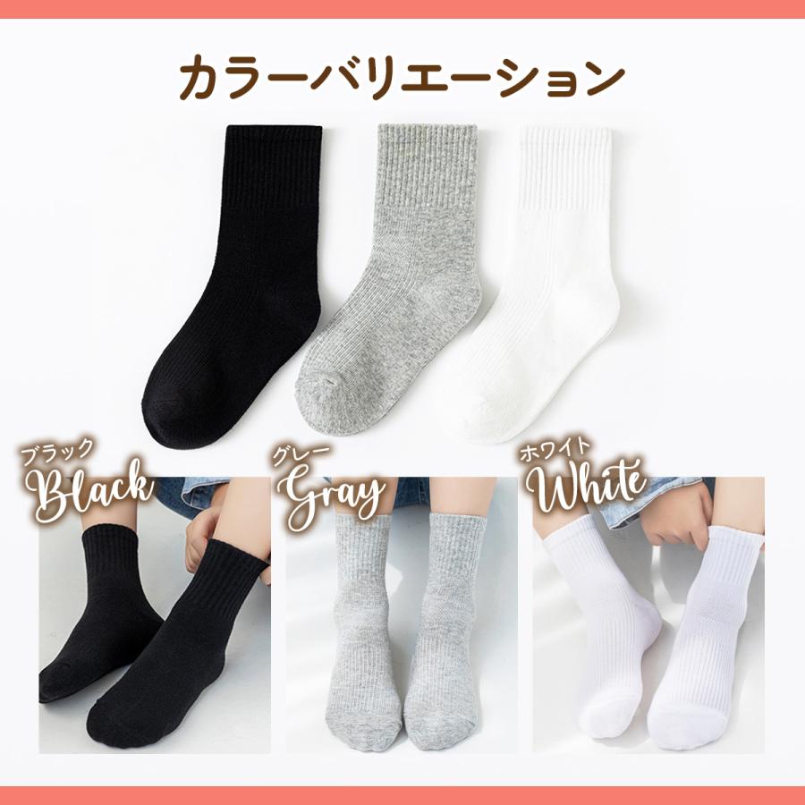 スクールソックス 子供 靴下 キッズ 無地 学校 白 黒 小学校 中学校 幼児 保育園 5足セット 春 夏 秋 冬 男の子 女の子 |  | 09