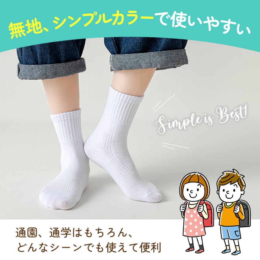 スクールソックス 子供 靴下 キッズ 無地 学校 白 黒 小学校 中学校 幼児 保育園 5足セット 春 夏 秋 冬 男の子 女の子 |  | 04