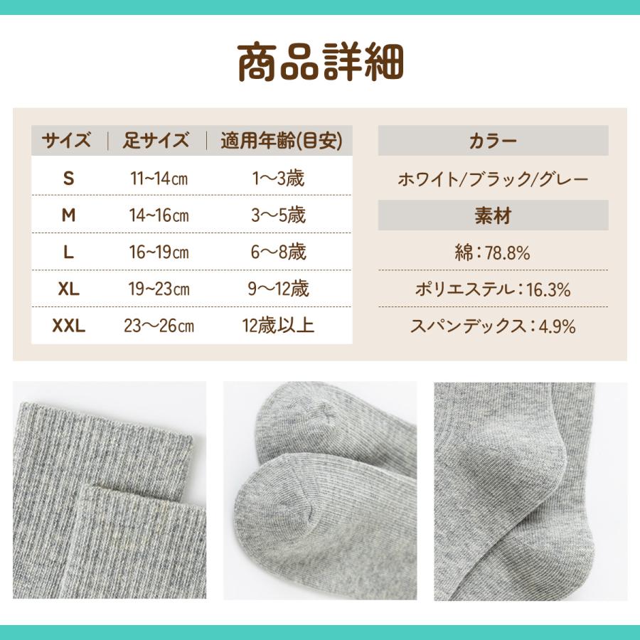 スクールソックス 子供 靴下 キッズ 無地 学校 白 黒 小学校 中学校 幼児 保育園 5足セット 春 夏 秋 冬 男の子 女の子 |  | 08