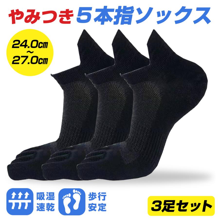 五本指 ソックス メンズ スポーツ 靴下 黒 白 ショート スニーカー くるぶし 5本指 薄手 健康 ゴルフ 散歩 | 