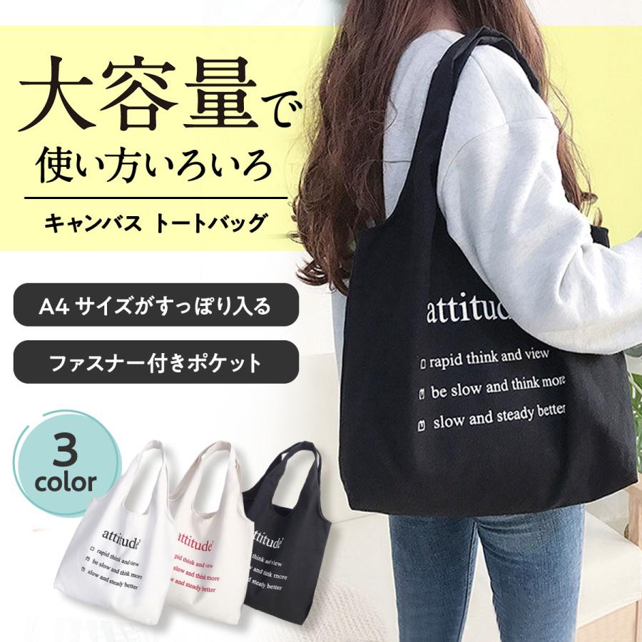 トートバッグ レディース キャンバス 大容量 帆布 エコバッグ 大きめ おしゃれ 可愛い シンプル :tot001:グッドプレイス - 通販 - Yahoo!ショッピング トートバッグ レディース キャンバス 大容量 帆布 エコバッグ 大きめ おしゃれ 可愛い シンプル :tot001:グッドプレイス - 通販 - Yahoo!ショッピング