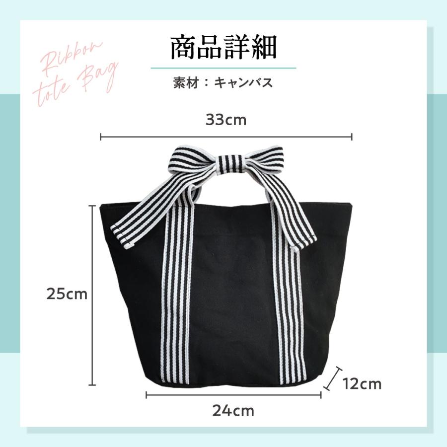 トートバッグ レディース ミニ 小さめ 帆布 ランチバッグ 手提げ ハンドバッグ リボン おしゃれ |  | 15