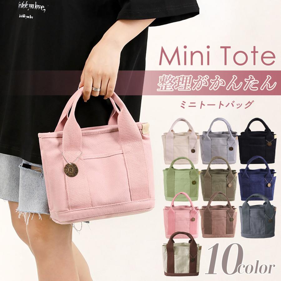 トートバッグ ミニ  レディース 小さめ キャンバス 帆布 仕切り ミニトート 軽量 コンパクト ランチバッグ  手提げ | 
