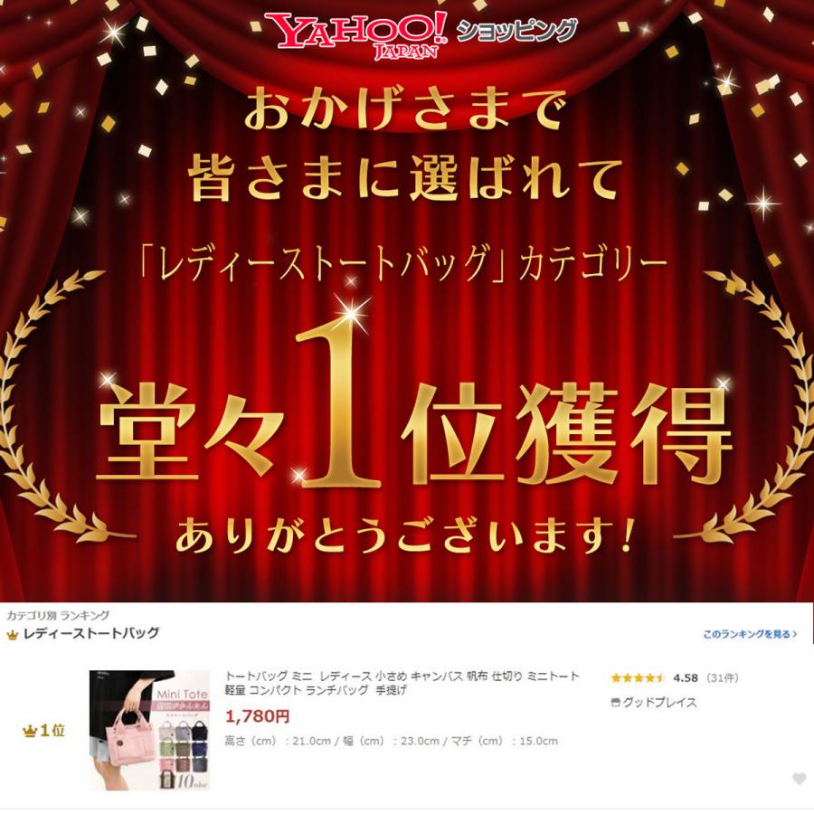 トートバッグ ミニ  レディース 小さめ キャンバス 帆布 仕切り ミニトート 軽量 コンパクト ランチバッグ  手提げ |  | 11