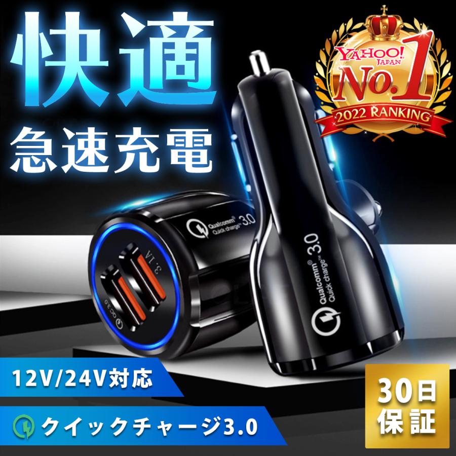 税込 ふるさと割 シガーソケット usb 車載 急速充電器 スマホ ２ポート カーチャージャー 12V 24V対応 cartoontrade.com cartoontrade.com