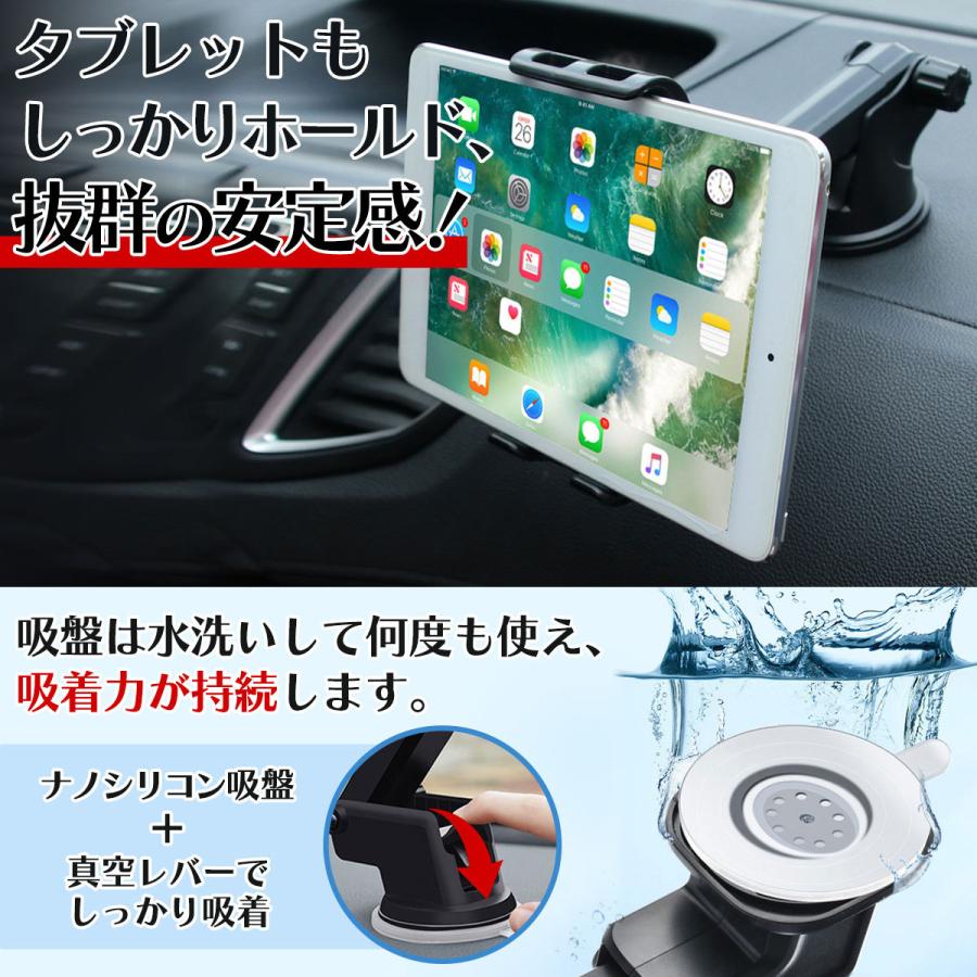 見事な創造力 タブレット 車載ホルダー スマホ 車 Ipad 吸盤 固定 スタンド Iphone Aynaelda Com