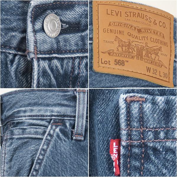 Levi's（リーバイス） プレミアム 568 ルーズ ストレート カーゴ