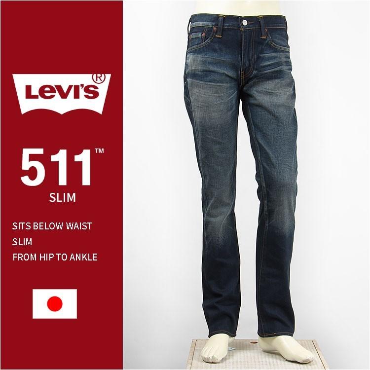 日本製 リーバイス Levi's 511フィット スリム 12.5oz.日本製デニム シオ（ダークユーズド） Levi's Made in Japan  04511-2118 ジーンズ :04511-2118:ジーンズ ジーパ ウェブサイト - 通販 - Yahoo!ショッピング