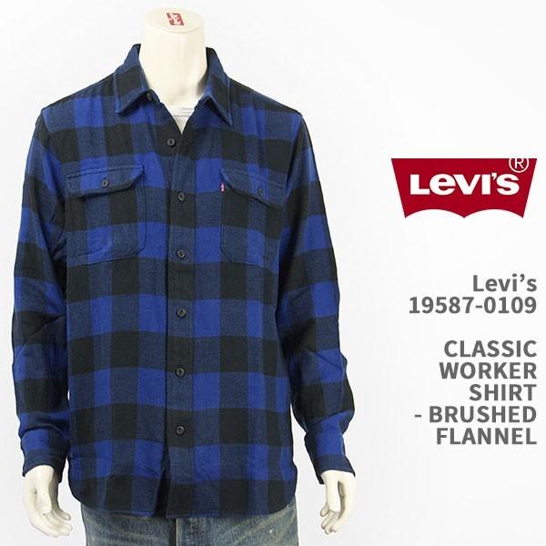 Levi's リーバイス クラシック ワーカーシャツ ブロック チェック LEVI'S CLASSIC WORKER SHIRT 19587