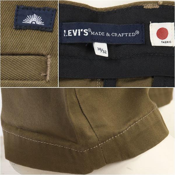 Levi's リーバイス メイド＆クラフテッド スタンダード チノ 日本製素材 LEVI'S MADE & CRAFTED STANDARD  CHINO 22671-0004【国内正規品/LMC/チノパン】