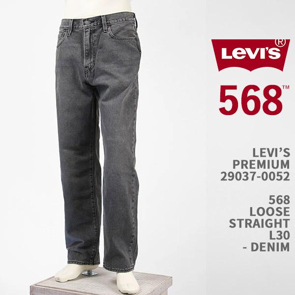 Levi's リーバイス プレミアム 568 ルーズ ストレート デニム