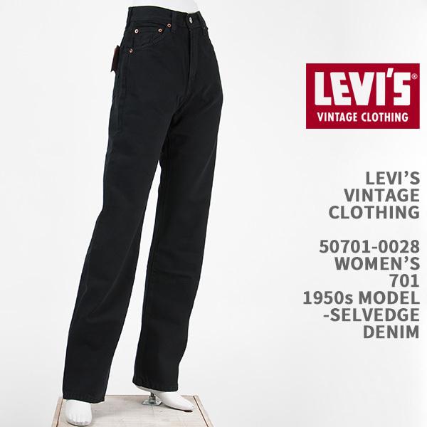 LEVI'S 701 50s リーバイス 47 XX期 1950's 701® Women's Jeans - Dark Wash | Levi's® US