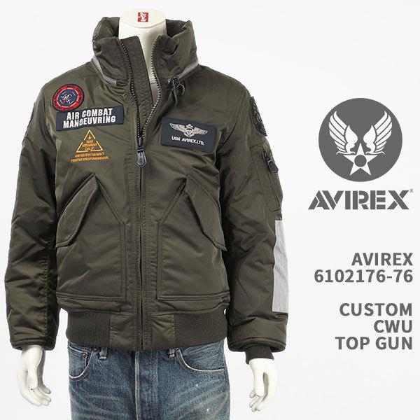 偉大な Avirex アビレックス トップガン カスタム Cwu ジャケット Avirex Custom Cwu Top Gun 76 国内正規品 フライト ミリタリー ワッペン 刺繍 お気にいる Aleefsurgical Com