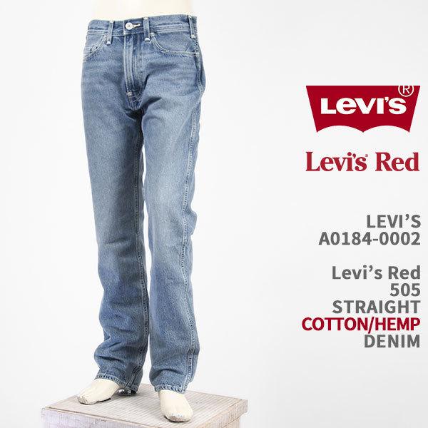 Levi's（リーバイス） レッド 505 ストレート LEVI'S RED 505 STRAIGHT