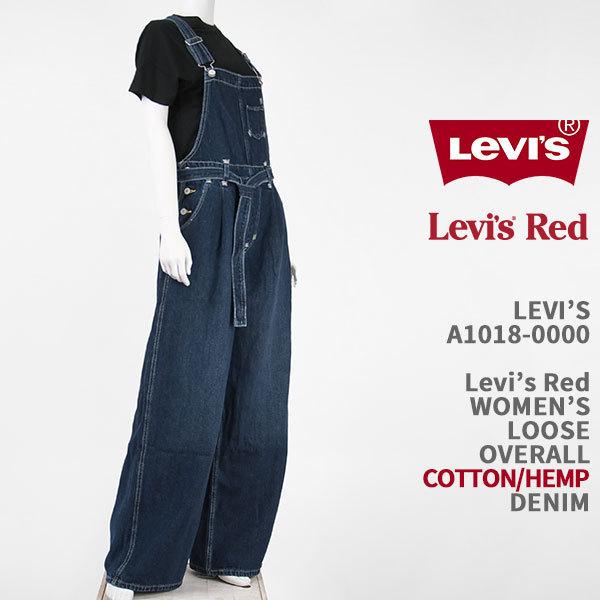 Levi's（リーバイス） レッド レディース ルーズ オーバーオール