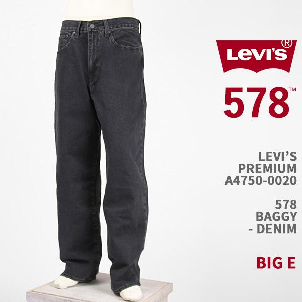 Levi's（リーバイス） プレミアム 578 バギー ブラックデニム LEVI'S