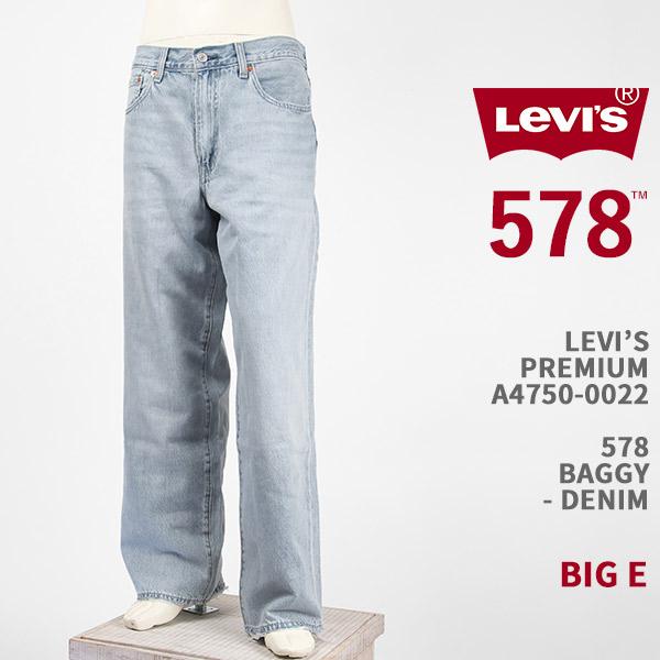 Levi's（リーバイス） プレミアム 578 バギー デニム LEVI'S PREMIUM