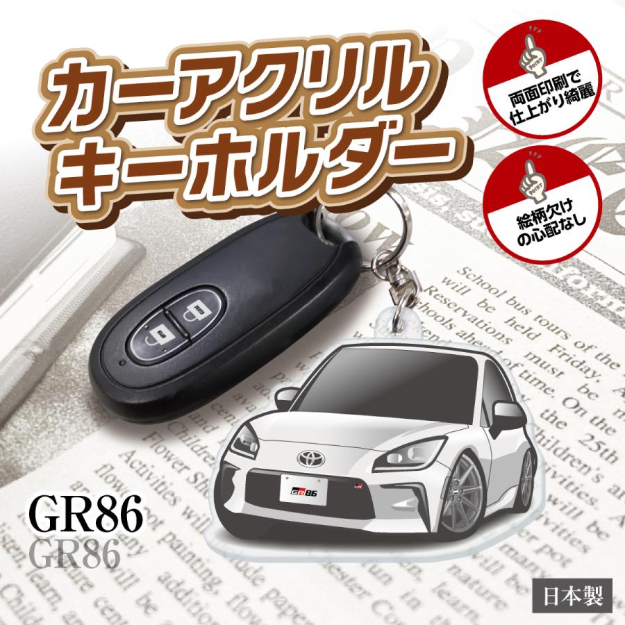 カーアクリルキーホルダー トヨタライセンス商品 GR86 2代目 ちびくる