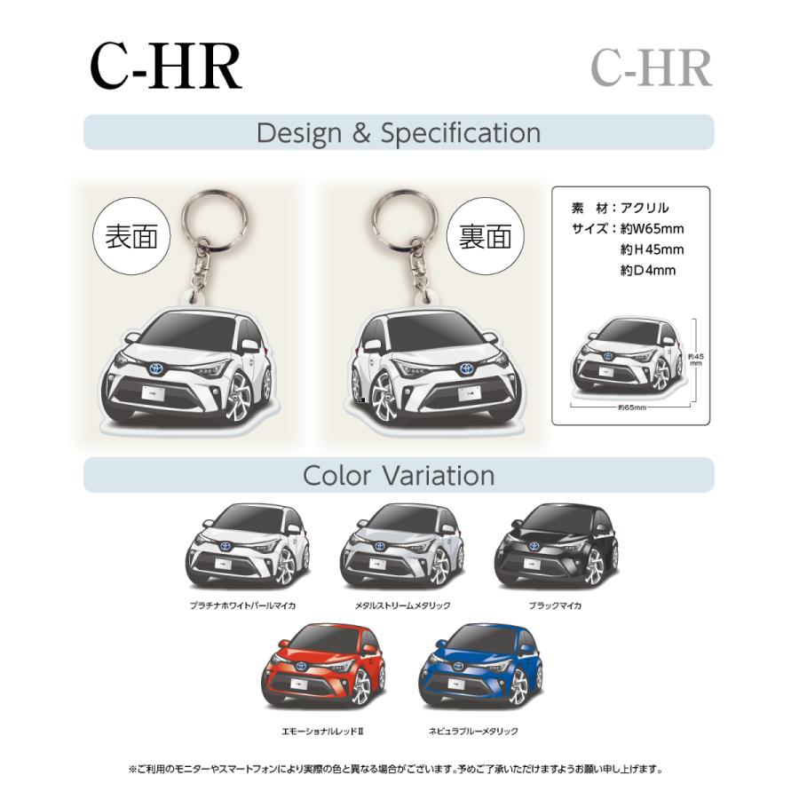 カーアクリルキーホルダー トヨタライセンス商品 C-HR ちびくる