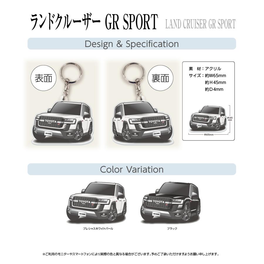 カーアクリルキーホルダー トヨタライセンス商品 ランドクルーザー GR