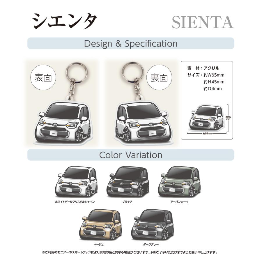 カーアクリルキーホルダー トヨタライセンス商品 シエンタ 3代目 ちび