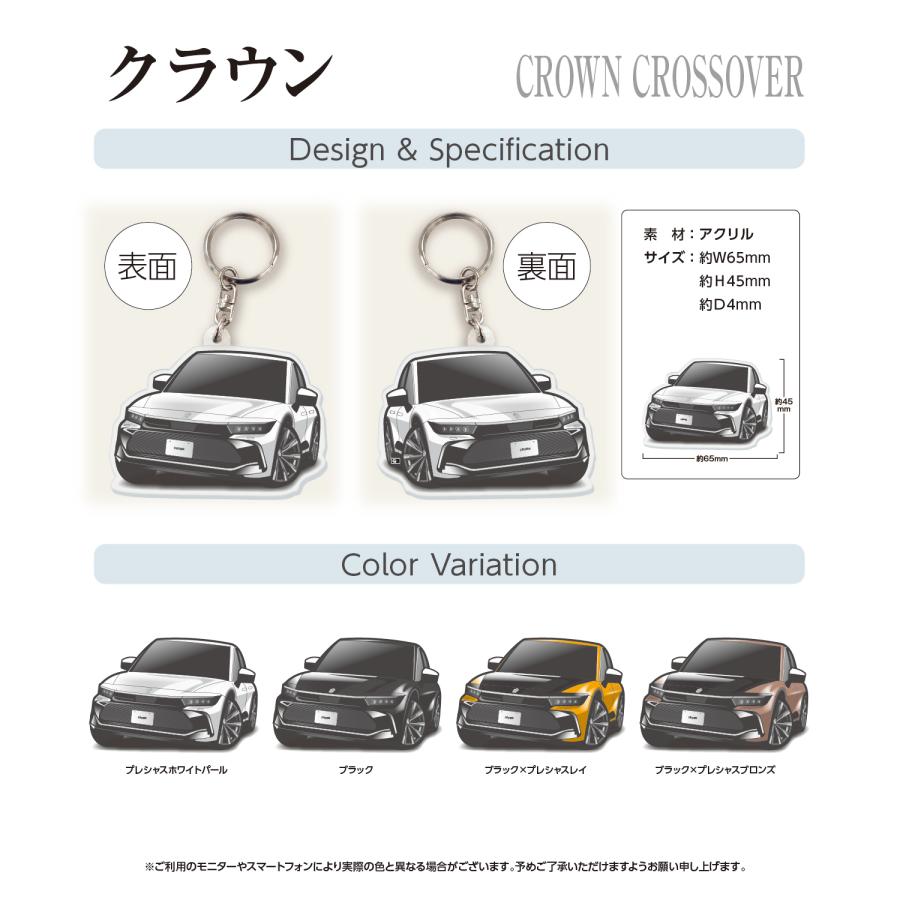 カーアクリルキーホルダー トヨタライセンス商品 クラウンクロス
