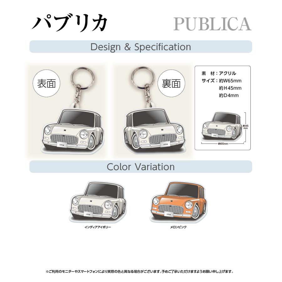 カーアクリルキーホルダー トヨタライセンス商品 初代パブリカ ちび
