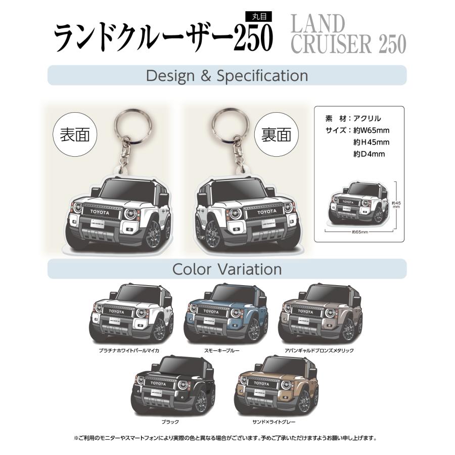 TOYOTA トヨタ ミニかー キーホルダー 9点セット カーアクリルキーホルダー トヨタライセンス商品 ランドクルーザー250