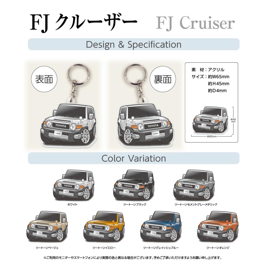 カーアクリルキーホルダー トヨタライセンス商品 FJクルーザー ちび