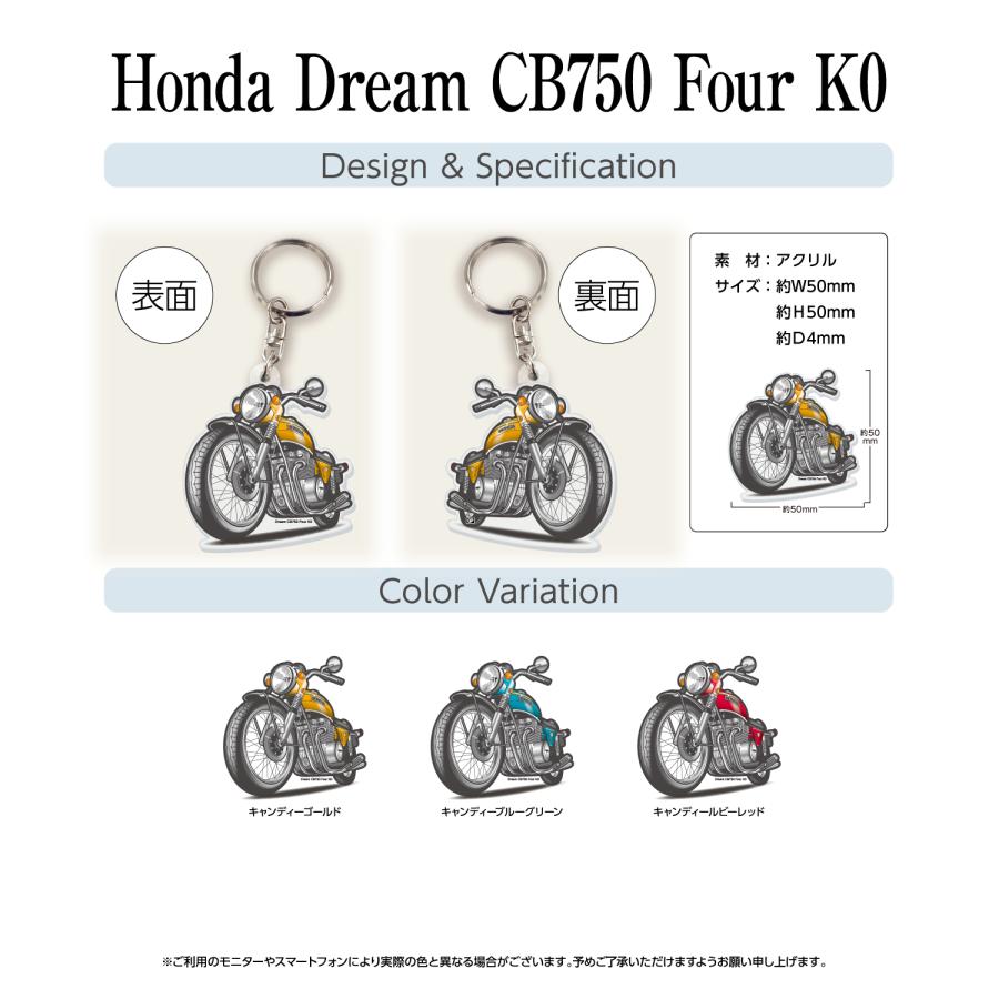 カーアクリルキーホルダー ホンダライセンス商品 Honda Dream CB750