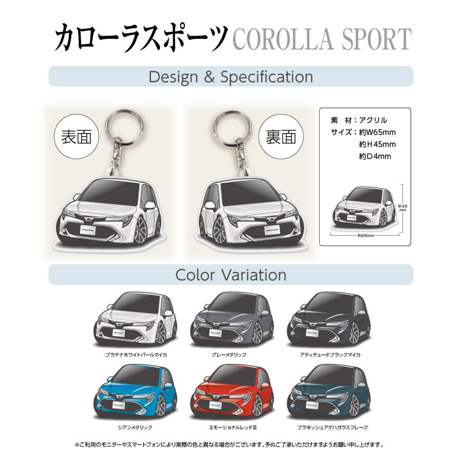 カーアクリルキーホルダー トヨタライセンス商品 カローラスポーツ