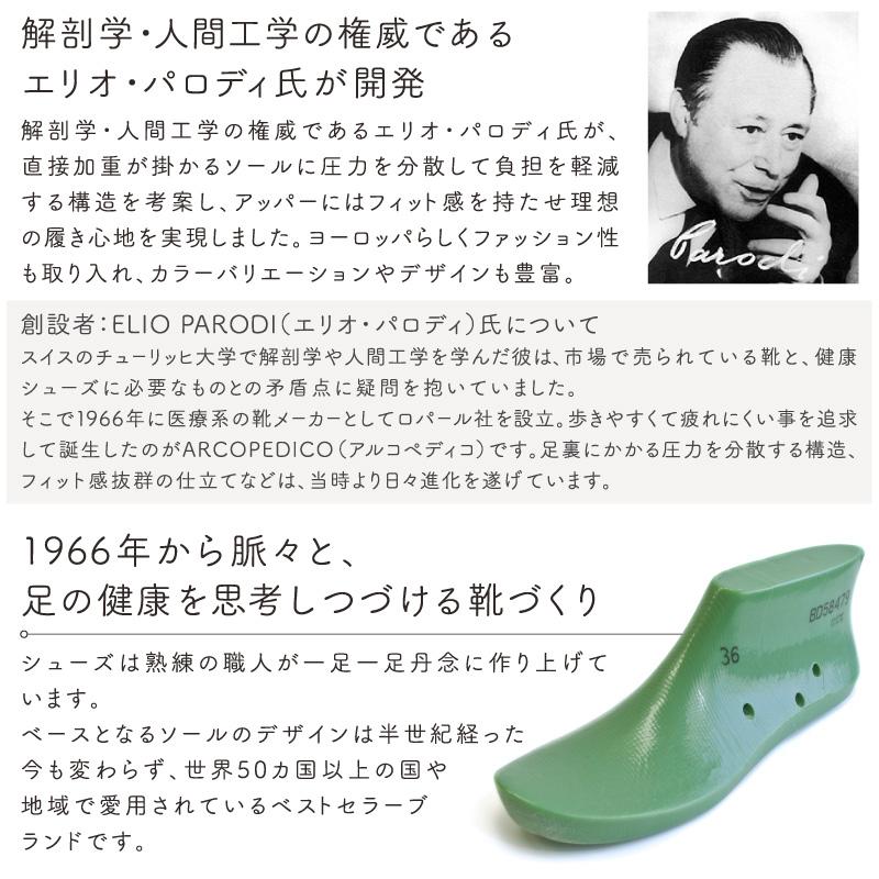 《クリアランス》アルコペディコ シューズ パンプス レディース Arcopedico ファティマ　※返品・交換不可 | ARCOPEDICO | 23