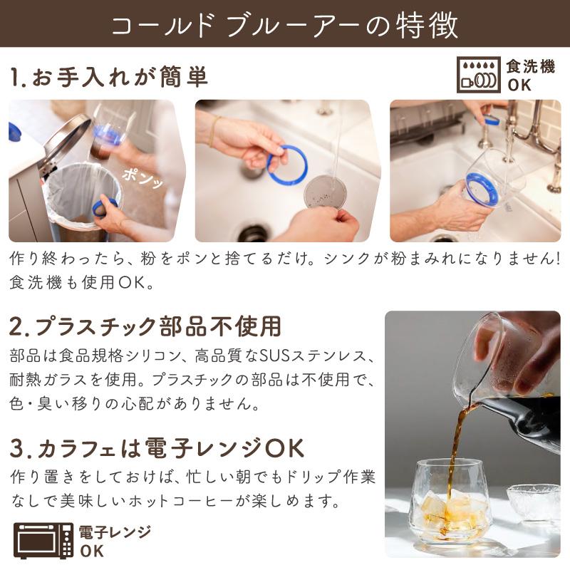 クリアランス カフェ コーヒー アイスコーヒー 水出しコーヒーメーカー