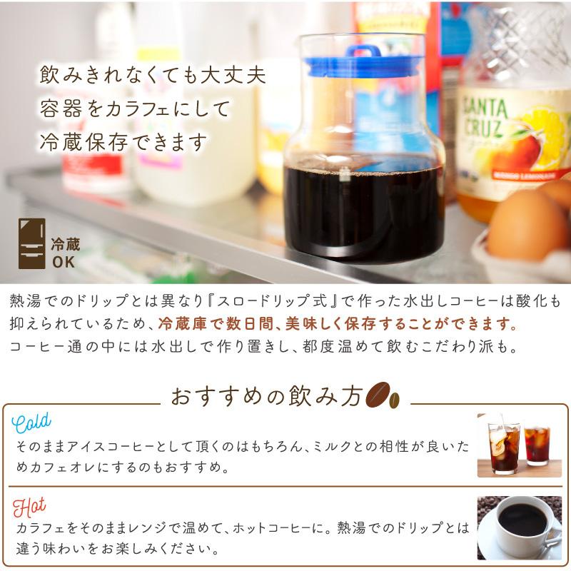 クリアランス カフェ コーヒー アイスコーヒー 水出しコーヒー