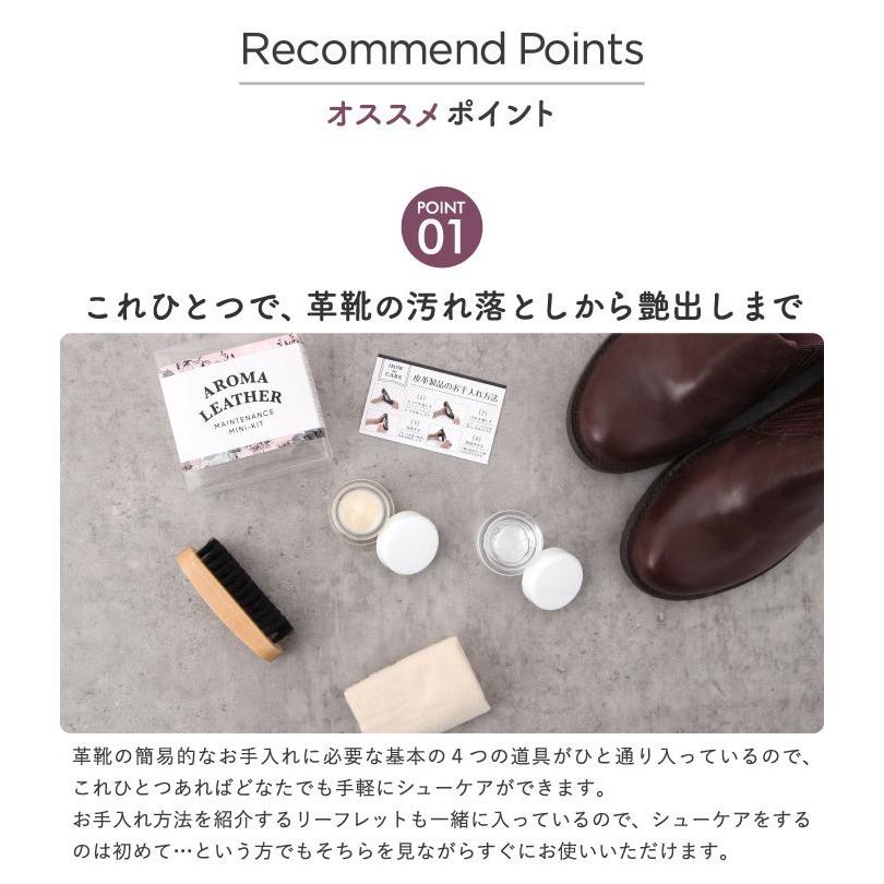 シューケア COLUMBUS コロンブス アロマレザーメンテナンス ミニキット シューケアセット | COLUMBUS | 03