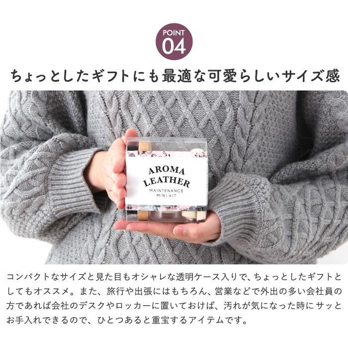 シューケア COLUMBUS コロンブス アロマレザーメンテナンス ミニキット シューケアセット | COLUMBUS | 06