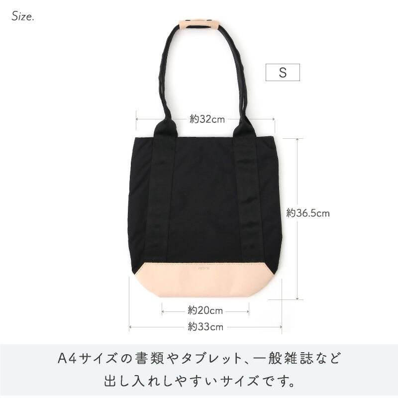 トートバッグ FIXTOTE フィックストート ドルトン3 Sサイズ : リココチ 