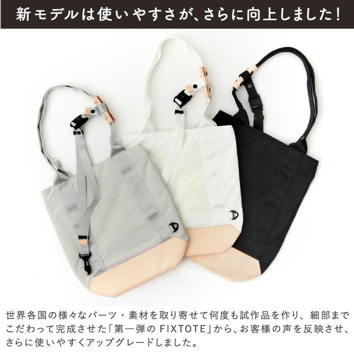 クリアランス ずり落ち防止 トートバッグ FIXTOTE フィックストート ドルトン2 Mサイズ バッグ エコバッグ 肩掛けバッグ カバン メンズ レディース |  | 10