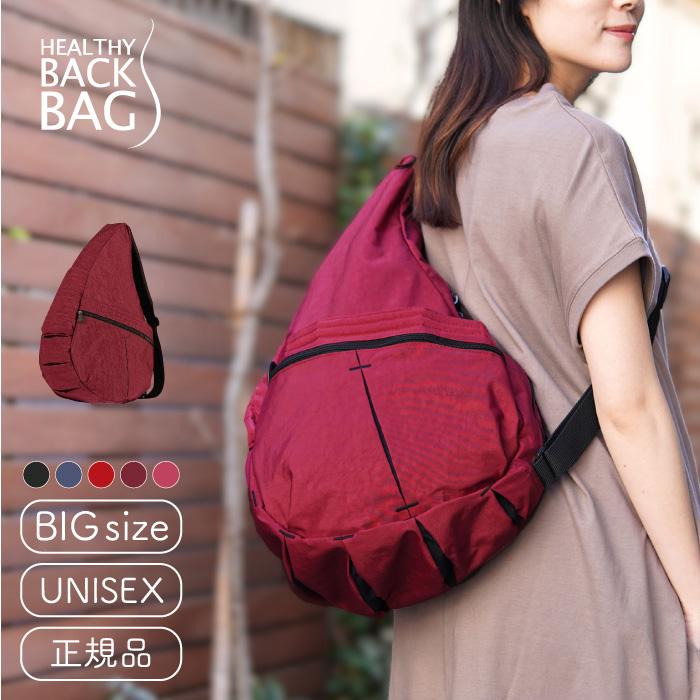 The Healthy Back Bag ヘルシーバックバッグ HEALTHY BACK BAG The Healthy Back Bag ヘルシーバックバッグ HEALTHY BACK BAG